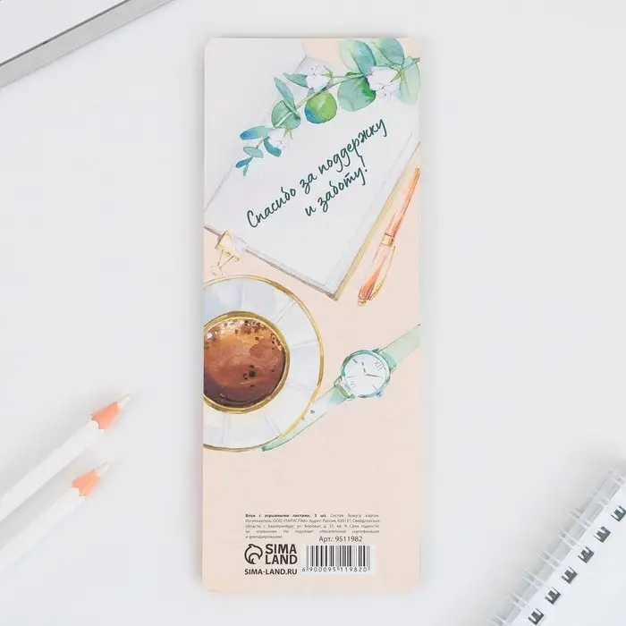 Блоки бумаги с отрывными листами, 3 шт.30 листов, &laquo;Лучший воспитатель&raquo;