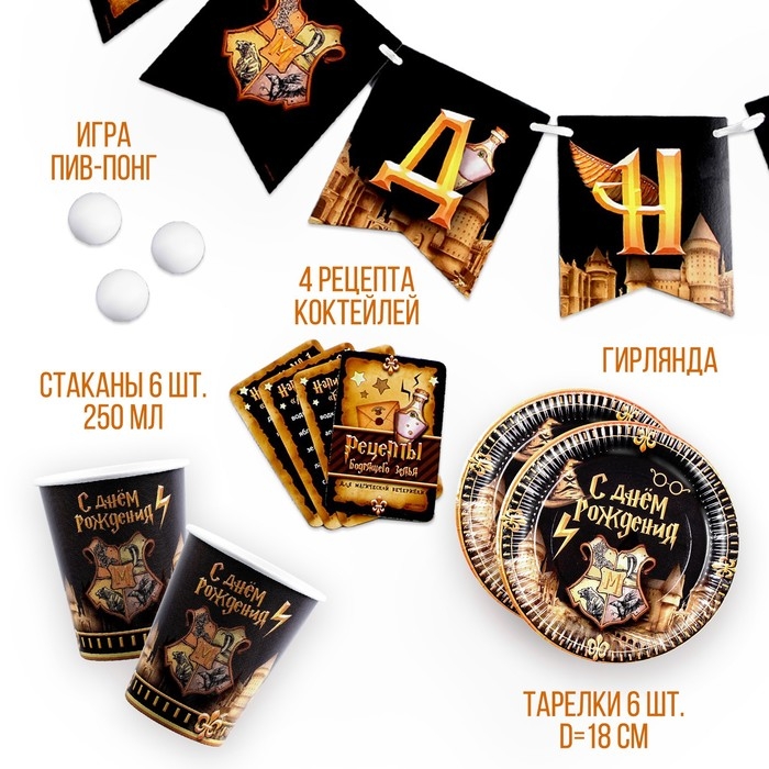 Набор бумажной посуды &laquo;Волшебство&raquo;: 6 тарелок, 6 стаканов