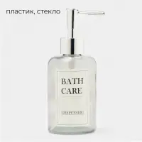 Дозатор для мыла, 300 мл, стекло, прозрачный