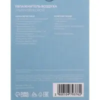 Увлажнитель воздуха Luazon HM-20, ультразвуковой, 220 мл, настольный, подсветка, белый