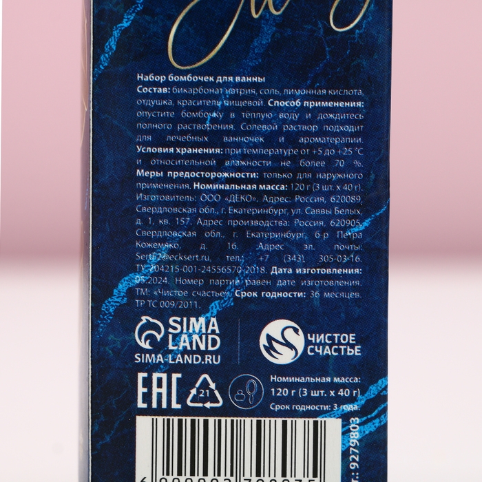 Подарочный набор косметики «Сияй круглый год», бомбочки для ванны, 3 х 40 г, аромат ванильного десерта, Новый Год Подарочный набор косметики «Сияй круглый год», бомбочки для ванны, 3 х 40 г, аромат ванильного десерта, Новый Год