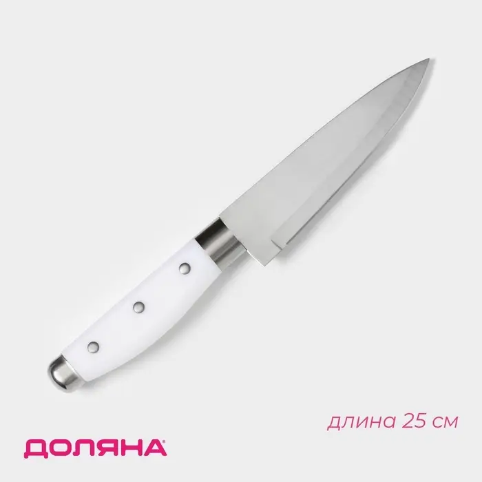 Нож кухонный Доляна &laquo;Инканто&raquo;, лезвие 15 см, белый