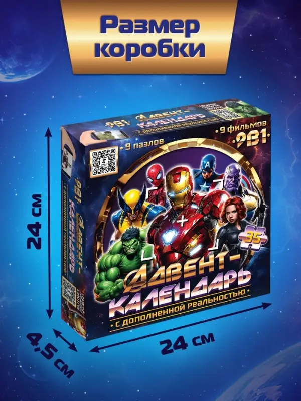 Адвент-календарь, 9 пазлов