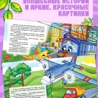 Сказки набор, 8 шт. по 12 стр.