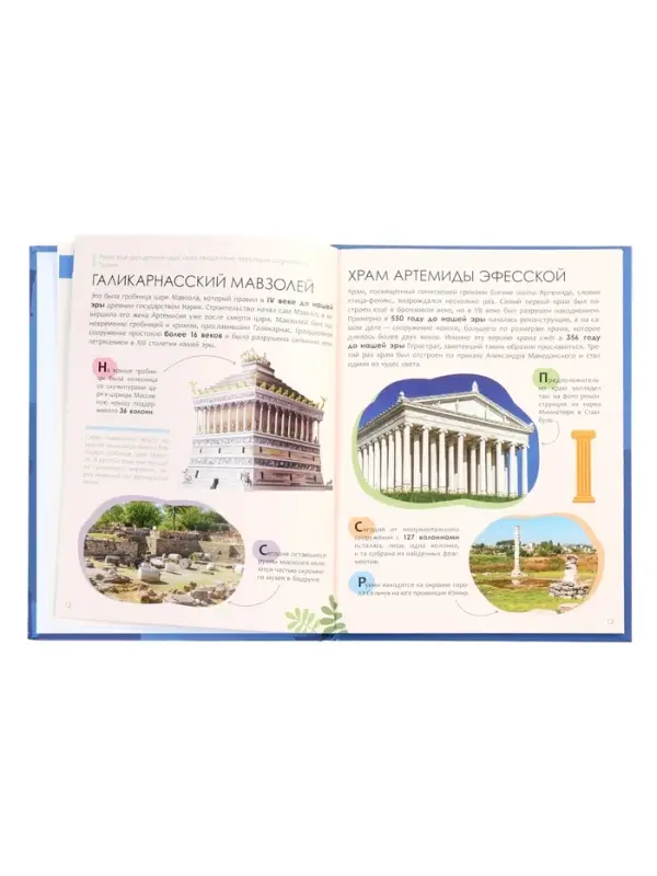 Детская энциклопедия "Чудеса света" 48 стр. 7+