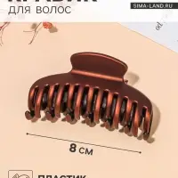 Крабик для волос &laquo;Двойной зубец&raquo;, классика, 8 см, МИКС