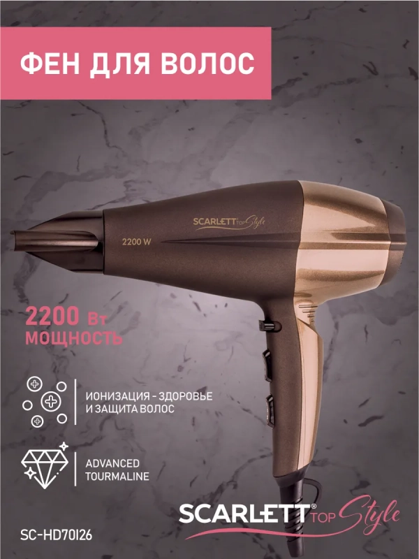 Фен SC-HD70I26 Фен SC-HD70I26