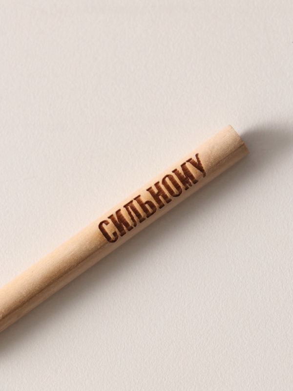 Магнит с блоком для записей и карандашом  Магнит с блоком для записей и карандашом "С праздником, мужик!" 9х13 см