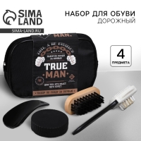 Подарочный набор дорожный для обуви «True man»: щётка 2 шт, губка, лопатка