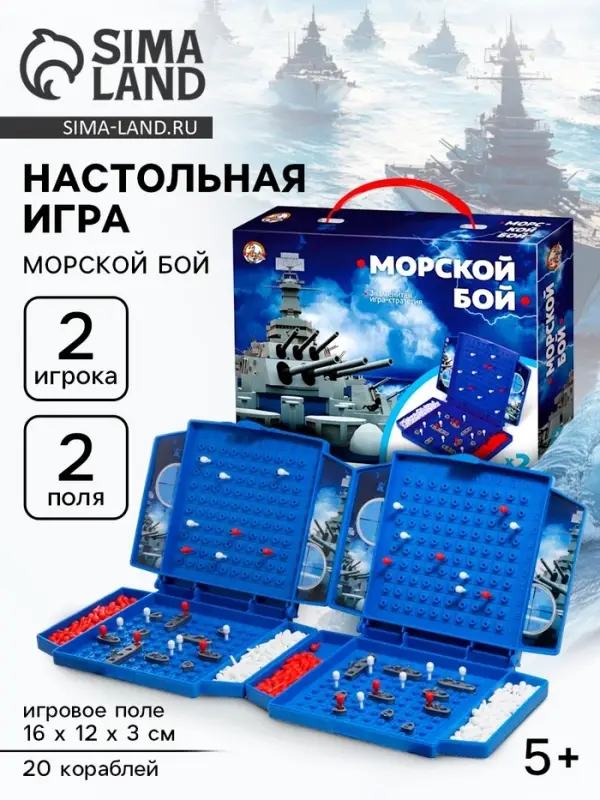 Настольная игра Десятое Королевство &laquo;Морской бой&raquo; МИНИ, 2 игрока, 5+