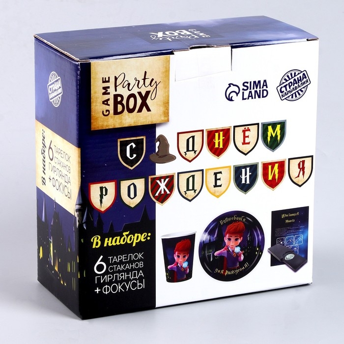 Набор бумажной посуды одноразовый Волшебного дня рождения!»: 6 тарелок, 6 стаканов Набор бумажной посуды одноразовый Волшебного дня рождения!»: 6 тарелок, 6 стаканов