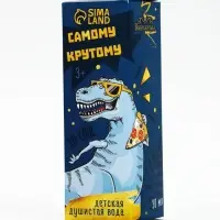 Душистая вода детская &laquo;Самому крутому&raquo; яблоко+бергамот