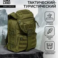 Рюкзак тактический туристический Storm tactic, 40 л, с карманами, однотонный, оливковый