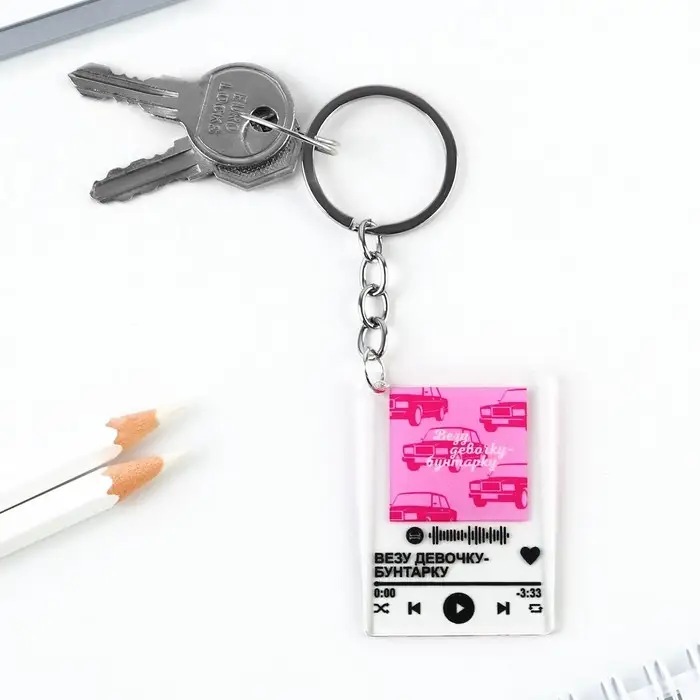 Брелок для ключей акриловый плеер «Везу девочку бунтарку», 3,5 х 10 см Брелок для ключей акриловый плеер «Везу девочку бунтарку», 3,5 х 10 см