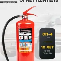 Огнетушитель порошковый &laquo;Ярпожинвест&raquo; ОП-4(3), ABCE-01(А)