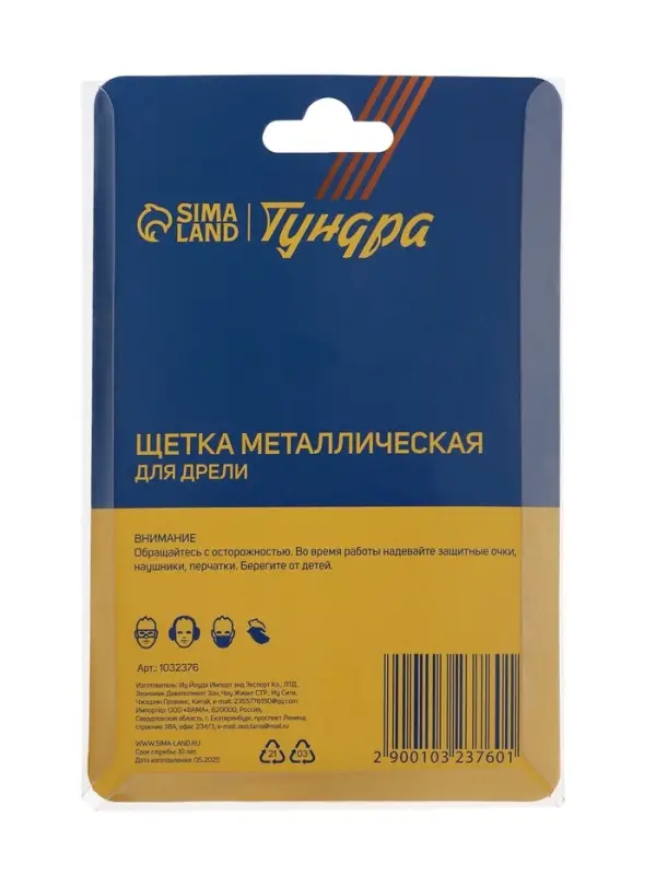 Щетка металлическая для дрели ТУНДРА, со шпилькой, плоская, 65 мм