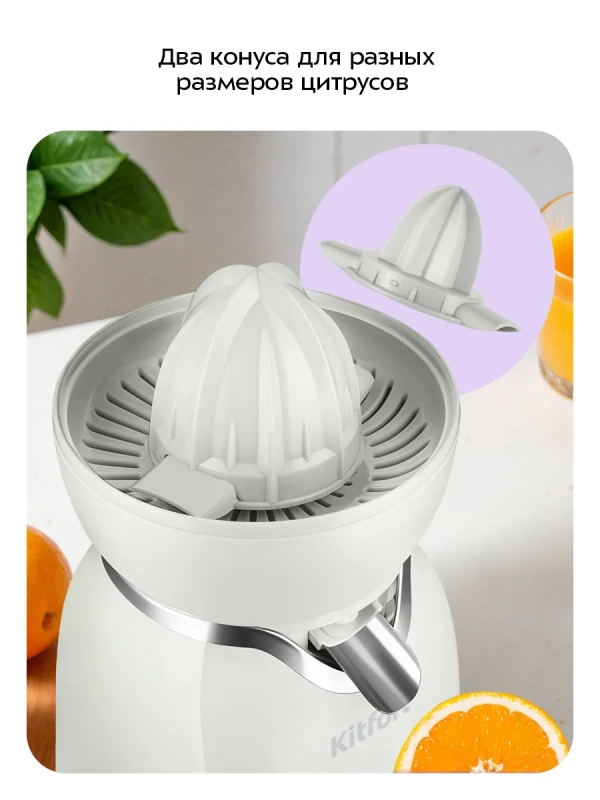 Соковыжималка электрическая для цитрусовых КТ-1178 - 30 Вт Соковыжималка электрическая для цитрусовых КТ-1178 - 30 Вт