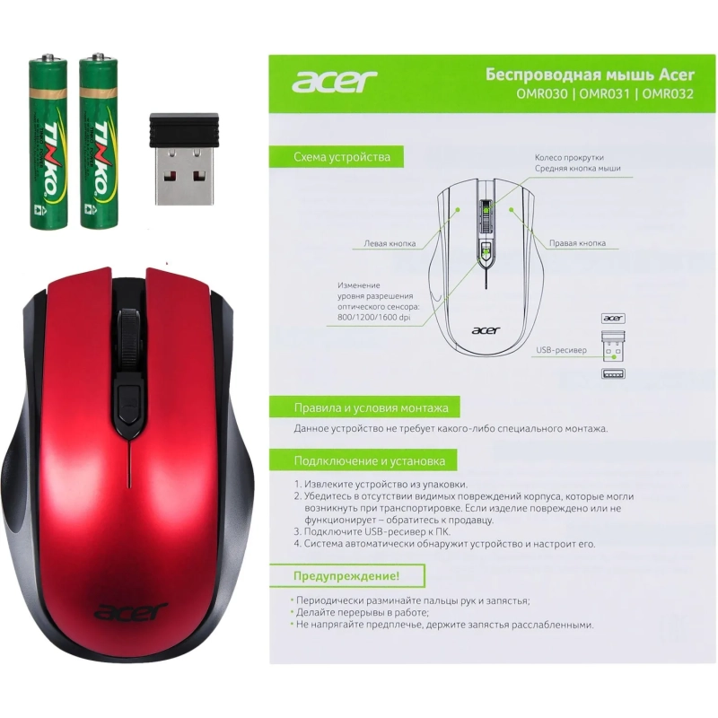 Мышь компьютерная Acer OMR032, черно-красный
