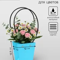 Сумка для цветов тиснение голубой влагостойкая, 12&times;12 - 8&times;8 - 12.5 см