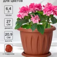 Горшок для цветов с поддоном &laquo;Фелиция&raquo;, 6.4 л, пластиковый, цвет терракотовый