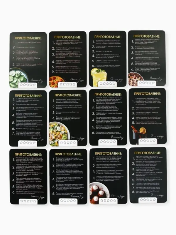 Карточки с рецептами 20 шт. &laquo;Готовь. Люби&raquo;