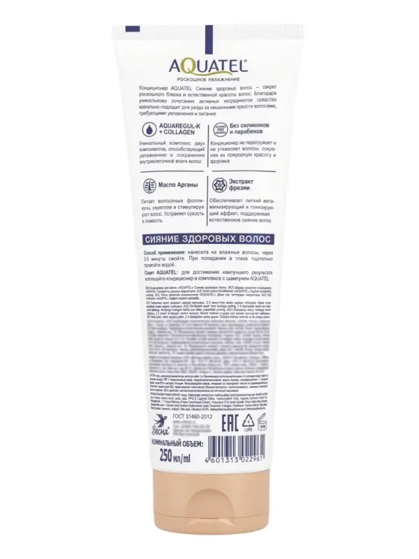 Кондиционер для волос AQUATEL Сияние здоровых волос, 250 мл