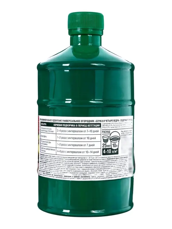 Удобрение органоминеральное жидкое Бочка и четыре ведра, 600 мл