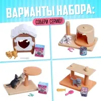 Игровой набор &laquo;Котя дома&raquo; с аксессуарами, МИКС