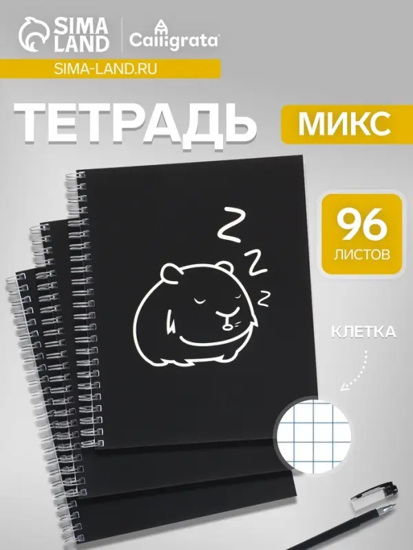 Тетрадь 96 листов в клетку, на гребне, &laquo;Мемы&raquo;, МИКС