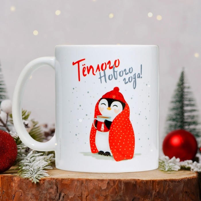 Кружка новогодняя керамическая «Пингвинчик», 320 мл, цвет белый