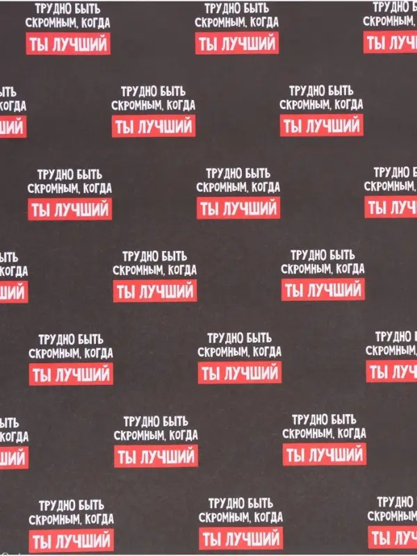 Бумага упаковочная крафт &laquo;Лучший&raquo;, 50&times;70 см