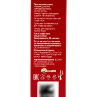 Экстракт монарды MIRECO стекло, 30 мл