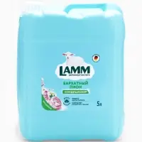Кондиционер для белья LAMM Бархатный пион, 5 л