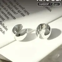 Серьги &laquo;Каффы&raquo;, набор 2 шт. объёмные, цвет серебро