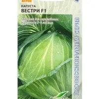 Семена Капуста "Вестри" F1 15 шт Семена Капуста "Вестри" F1 15 шт