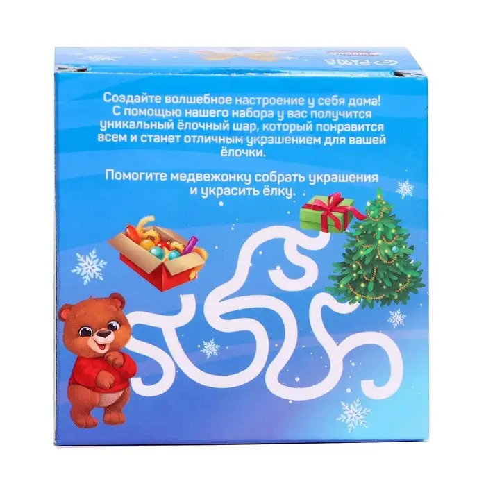 Ёлочный шар со снегом «Новый год!», набор для творчества Ёлочный шар со снегом «Новый год!», набор для творчества
