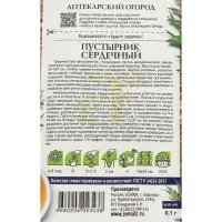 Семена Пустырник "Сердечный", ц/п, 0,1 г Семена Пустырник "Сердечный", ц/п, 0,1 г