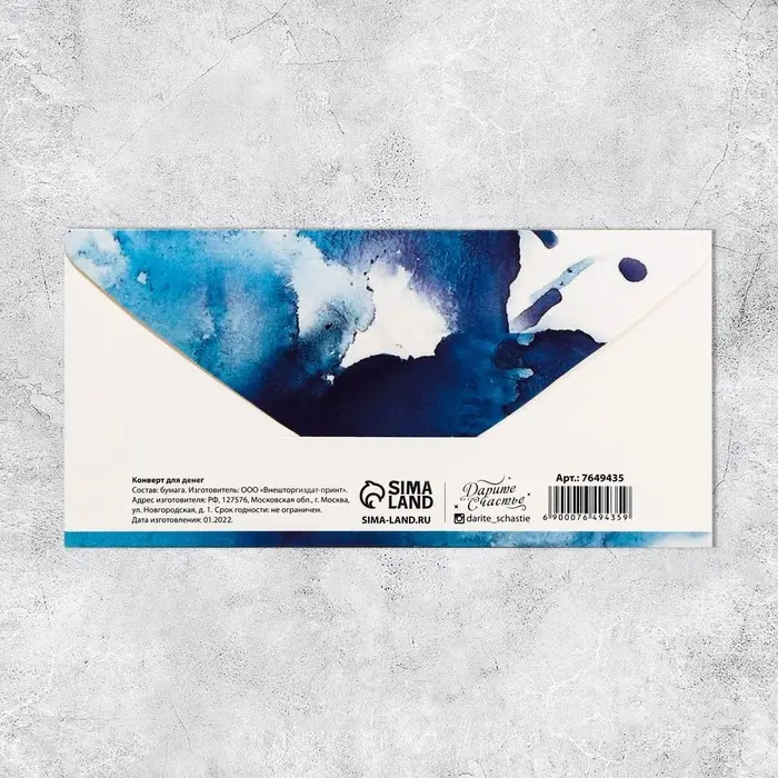 Конверт для денег &laquo;С днем свадьбы&raquo;, 16.5&times;8 см