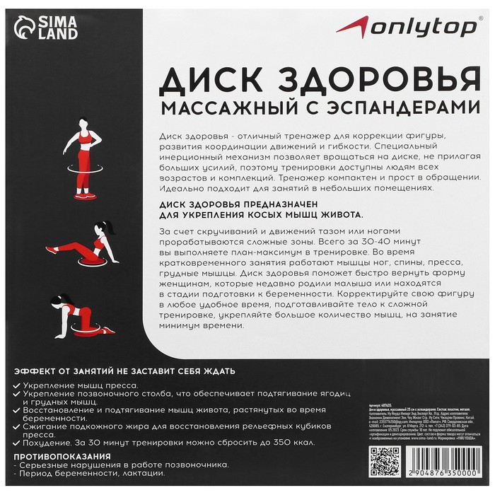 Диск здоровья ONLYTOP, с ручками, цвета МИКС Диск здоровья ONLYTOP, с ручками, цвета МИКС