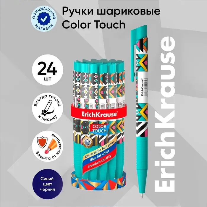 Ручка шариковая автоматическая ErichKrause ColorTouch Ornament, узел 0.7 мм, чернила синие, тонкое письмо, покрытие Soft Touch Ручка шариковая автоматическая ErichKrause ColorTouch Ornament, узел 0.7 мм, чернила синие, тонкое письмо, покрытие Soft Touch