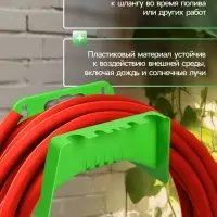 Подвес для шланга, пластик, зелёный, Greengo