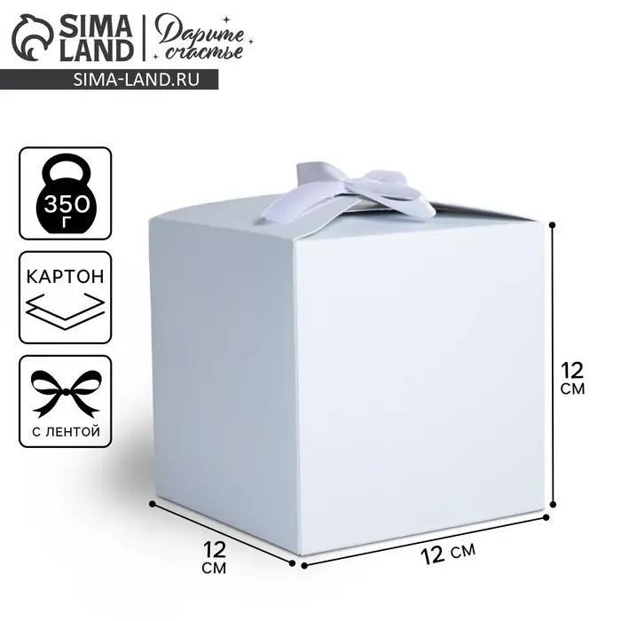 Коробка подарочная складная, упаковка, «Голубая», 12 х 12 х 12 см Коробка подарочная складная, упаковка, «Голубая», 12 х 12 х 12 см