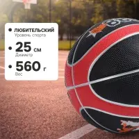 Мяч баскетбольный MINSA 8800, клееный, 8 панелей, р. 7, резина, резиновая камера, МИКС