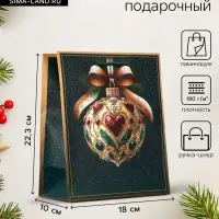Пакет подарочный новогодний ламинированный, &laquo;Ёлка&raquo;, 18&times;10&times;22.3 см