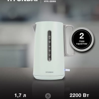 Чайник HYK-S9999 1,7л 2200Вт светло-зеленый (металл)