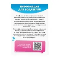 Обучающие карточки по методике Глена Домана &laquo;Домашние животные&raquo;, 8 карт, 2+