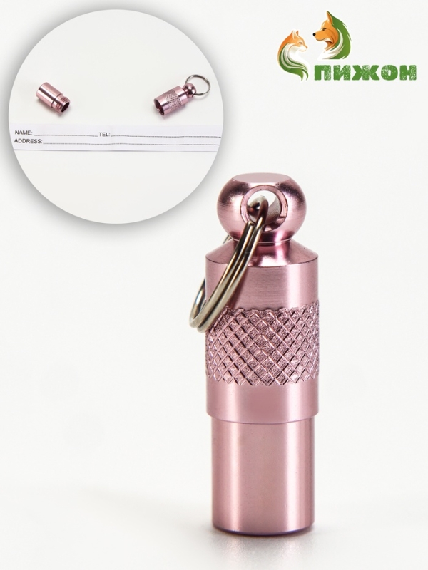 Адресник для вложения записки Адресник для вложения записки