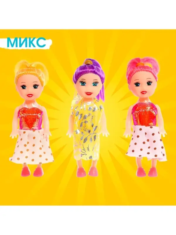 Кукла малышка &laquo;Софи&raquo;, в наборе 3 шт., МИКС