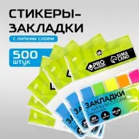 Стикеры с липким слоем по 20 л, 5 блоков PROвыбор "Черный неон" Набор из 5 шт