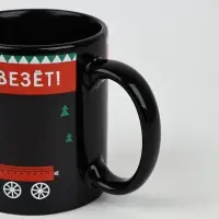 Кружка-хамелеон керамическая, новогодняя «Много хорошего», 350 мл Кружка-хамелеон керамическая, новогодняя «Много хорошего», 350 мл